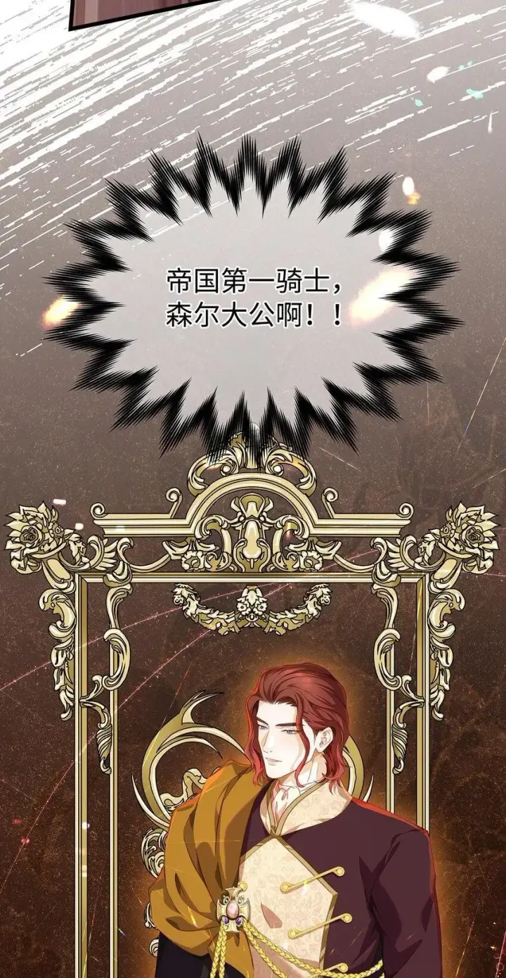 漫画《我重生成为王子殿下的小恶龙》25 拱白菜的猪第25张图