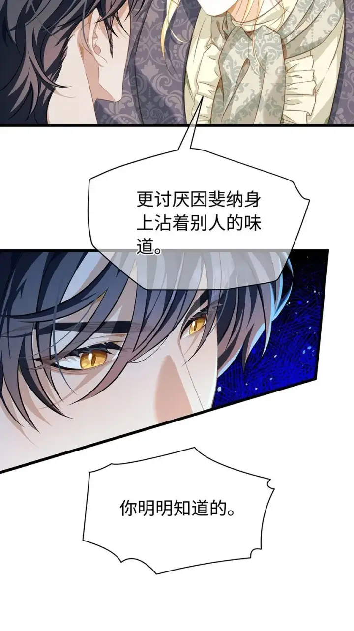 漫画《我重生成为王子殿下的小恶龙》25 拱白菜的猪第6张图