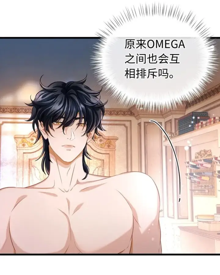 漫画《我重生成为王子殿下的小恶龙》25 拱白菜的猪第8张图