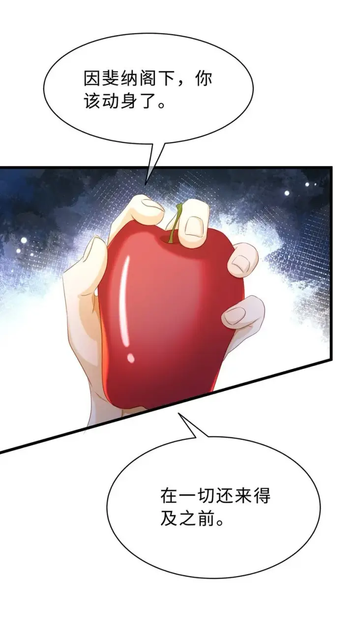 漫画《我重生成为王子殿下的小恶龙》26 龙的交易第14张图