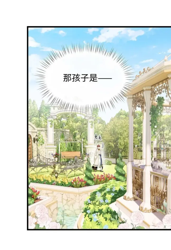 漫画《我重生成为王子殿下的小恶龙》26 龙的交易第25张图