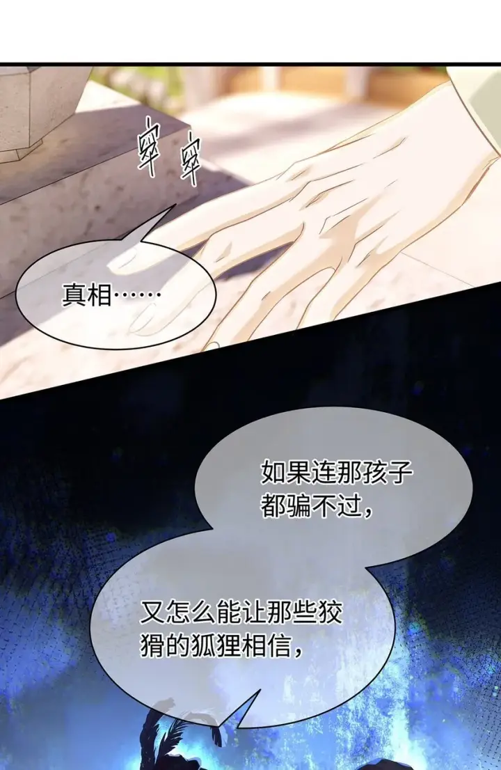 漫画《我重生成为王子殿下的小恶龙》26 龙的交易第29张图