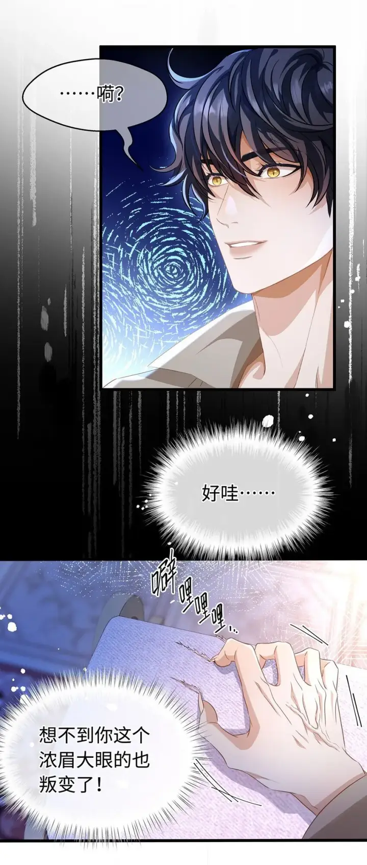 漫画《我重生成为王子殿下的小恶龙》26 龙的交易第3张图