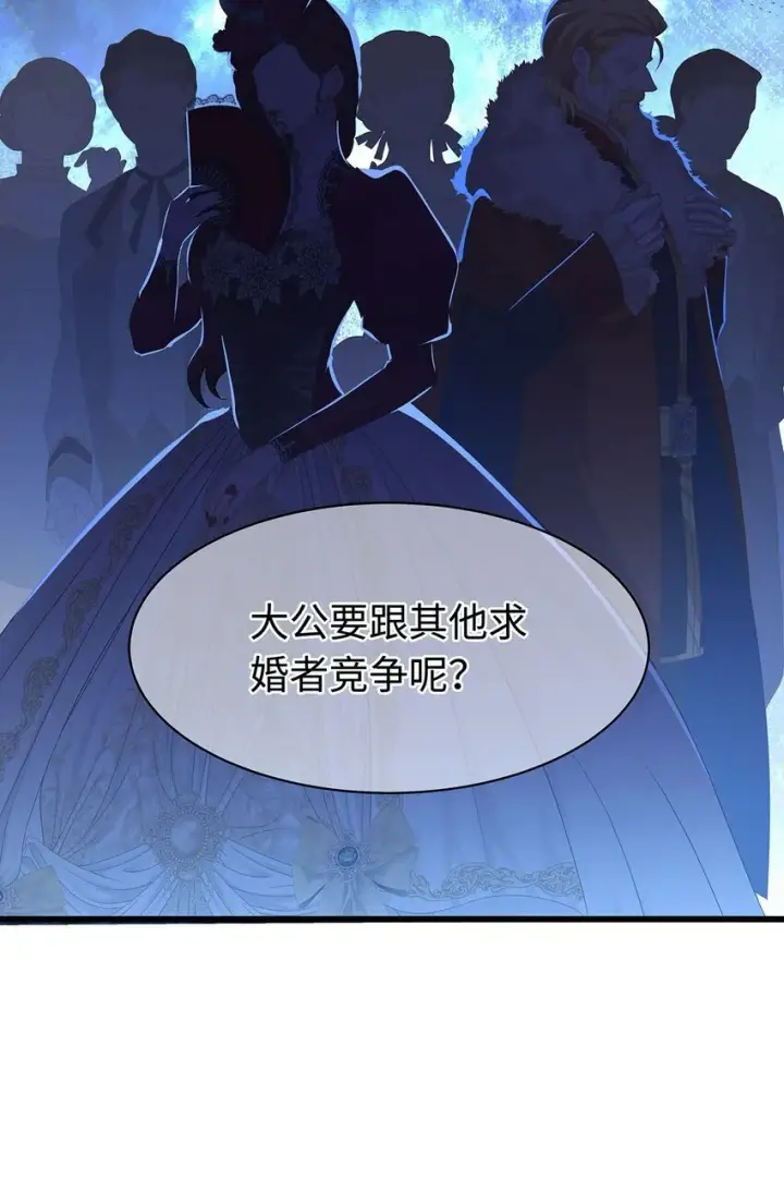 漫画《我重生成为王子殿下的小恶龙》26 龙的交易第30张图