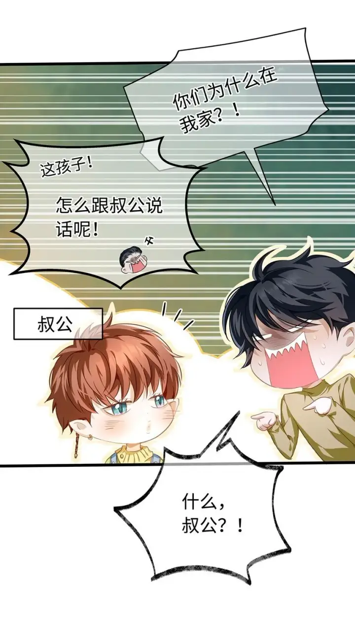 漫画《我重生成为王子殿下的小恶龙》新春快乐 脑洞剧场第4张图