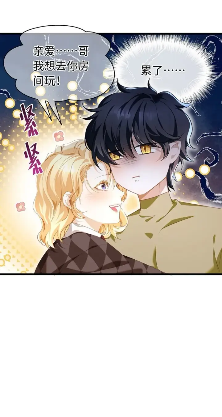 漫画《我重生成为王子殿下的小恶龙》新春快乐 脑洞剧场第5张图