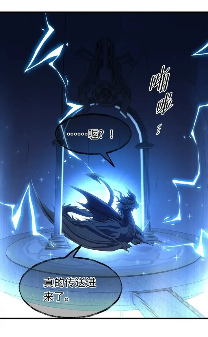漫画《我重生成为王子殿下的小恶龙》27 龙的试炼第16张图