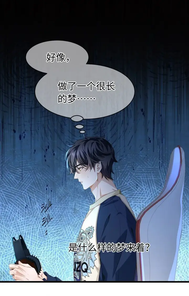漫画《我重生成为王子殿下的小恶龙》27 龙的试炼第24张图
