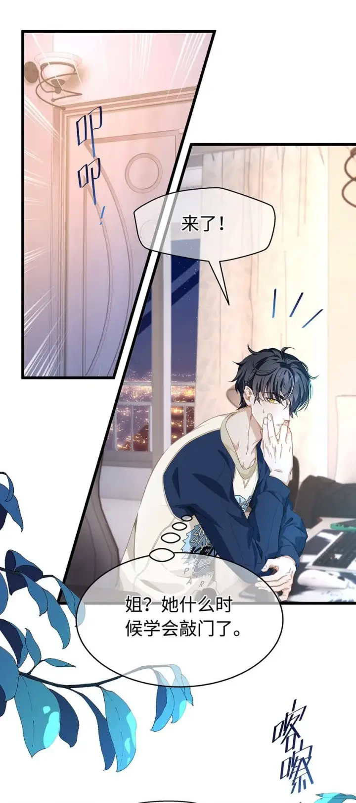 漫画《我重生成为王子殿下的小恶龙》27 龙的试炼第26张图