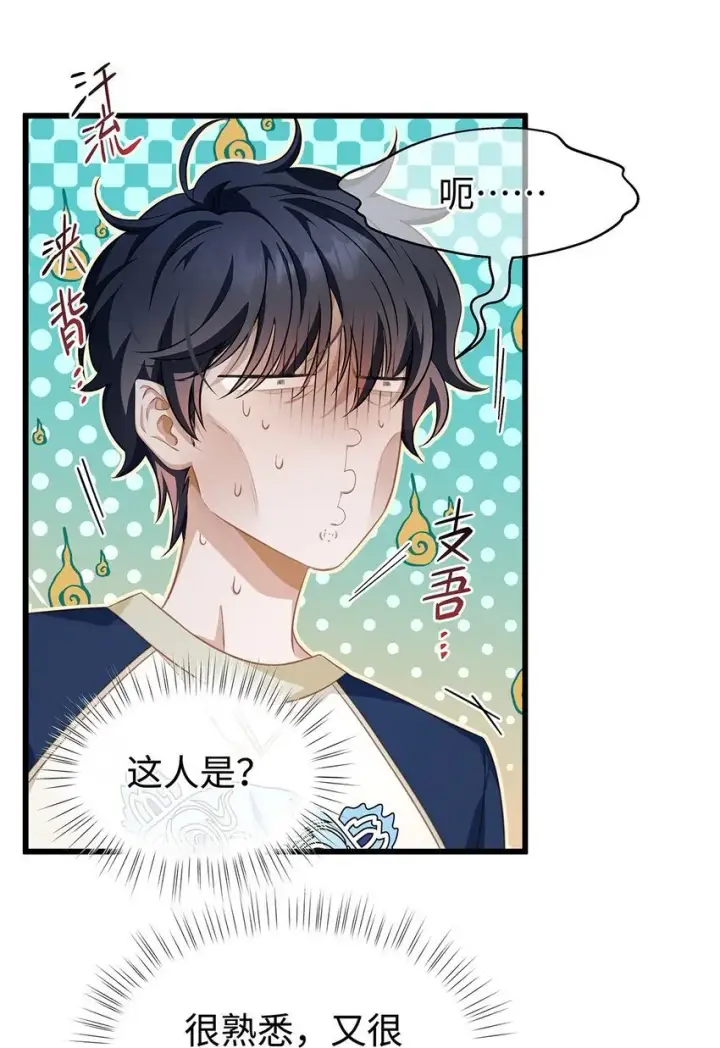 漫画《我重生成为王子殿下的小恶龙》27 龙的试炼第30张图