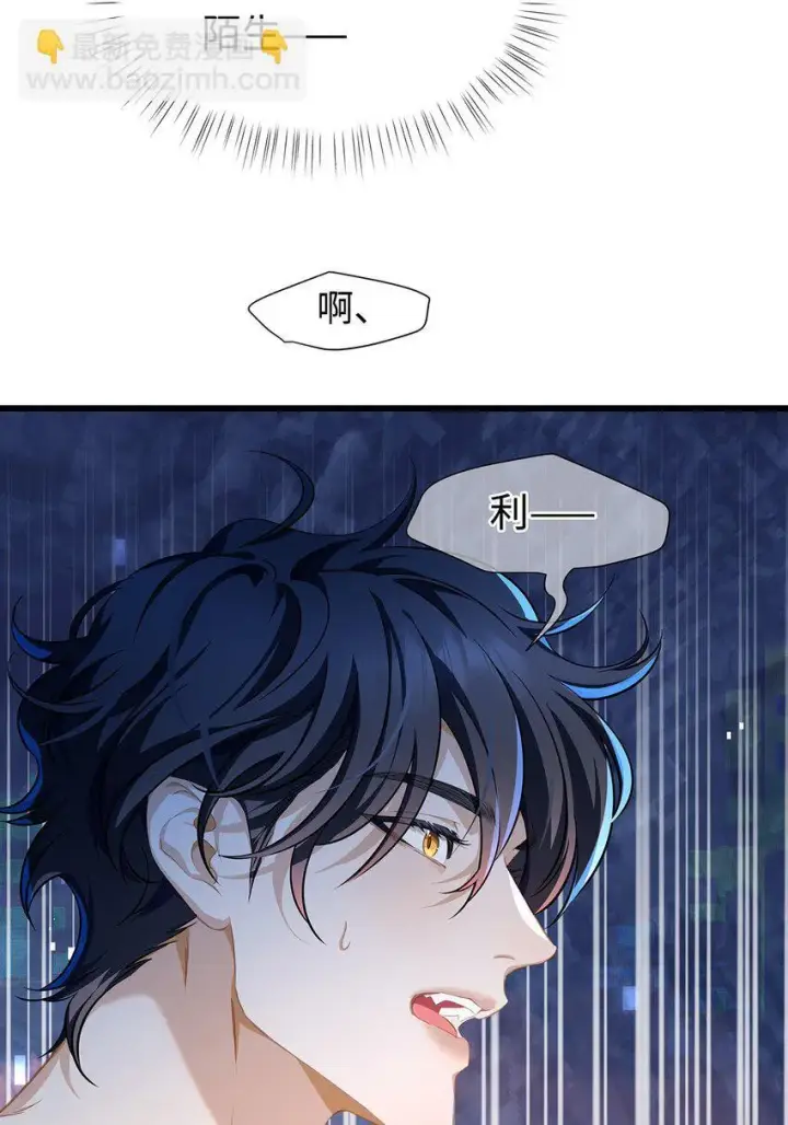 漫画《我重生成为王子殿下的小恶龙》27 龙的试炼第31张图