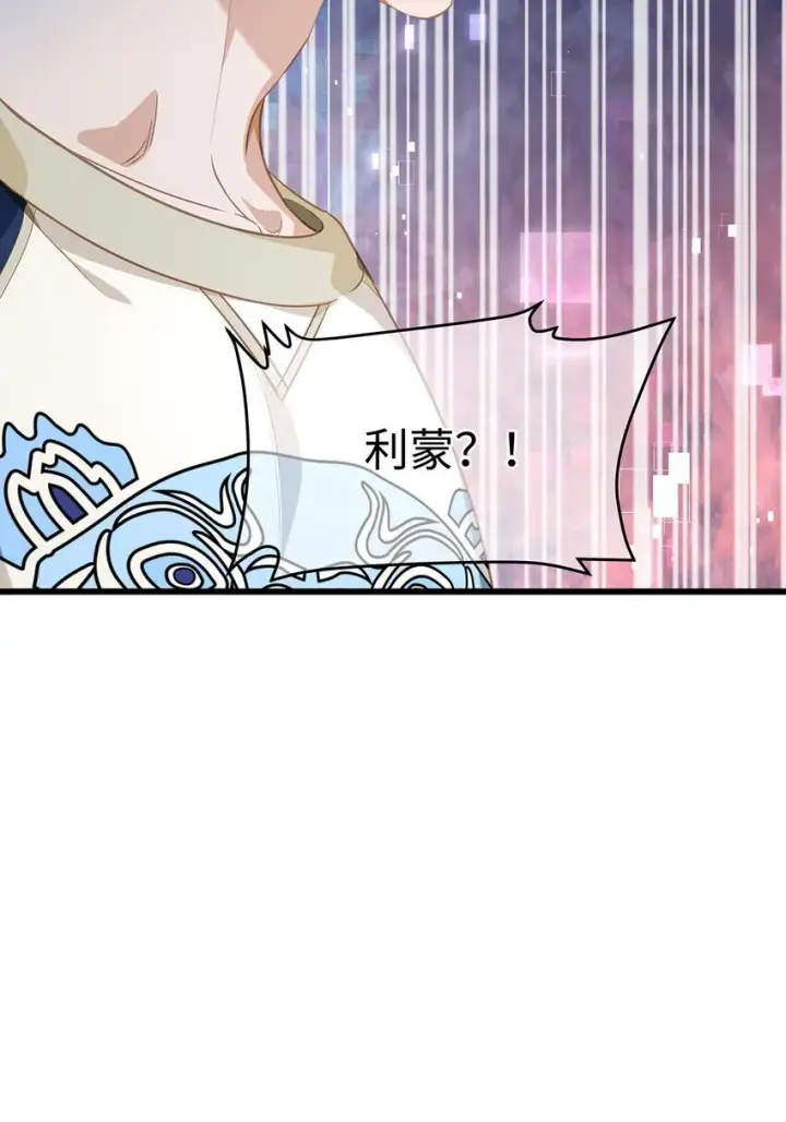 漫画《我重生成为王子殿下的小恶龙》27 龙的试炼第32张图