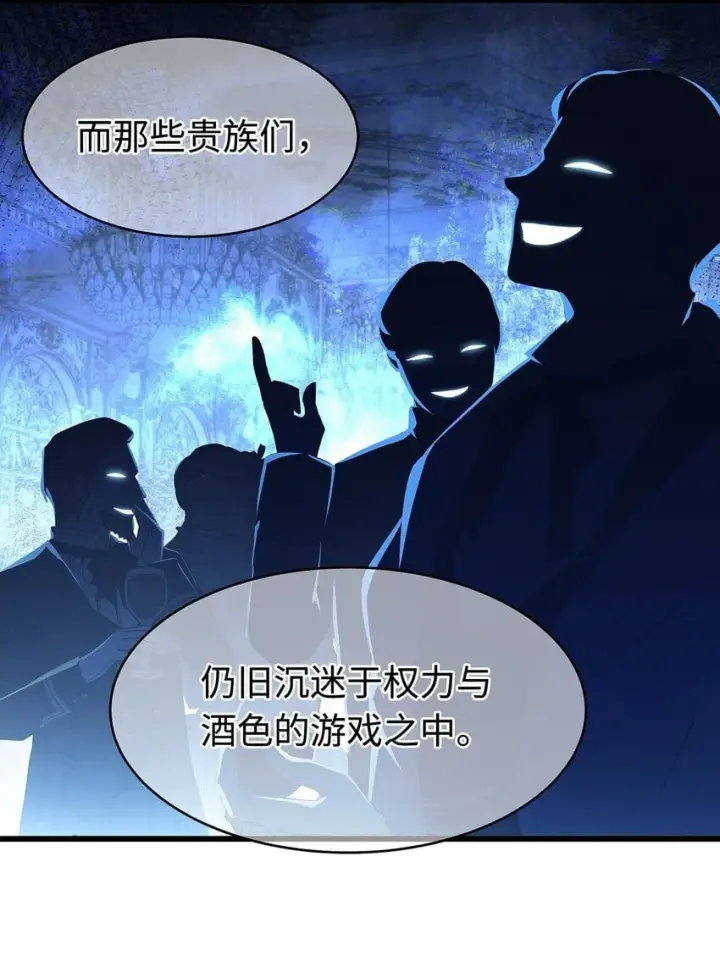 漫画《我重生成为王子殿下的小恶龙》27 龙的试炼第4张图