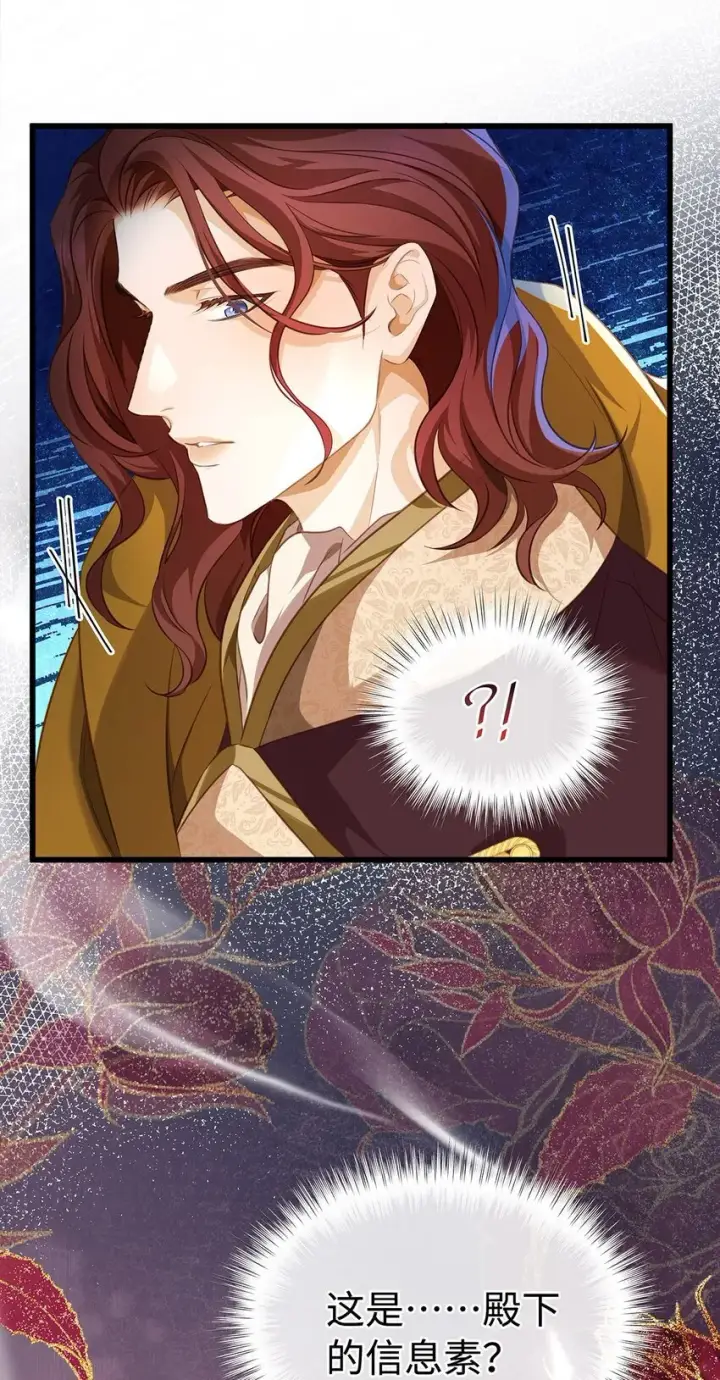 漫画《我重生成为王子殿下的小恶龙》27 龙的试炼第8张图