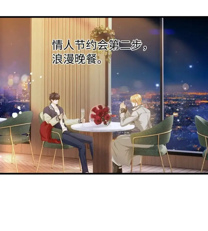 漫画《我重生成为王子殿下的小恶龙》28 沉沦第10张图