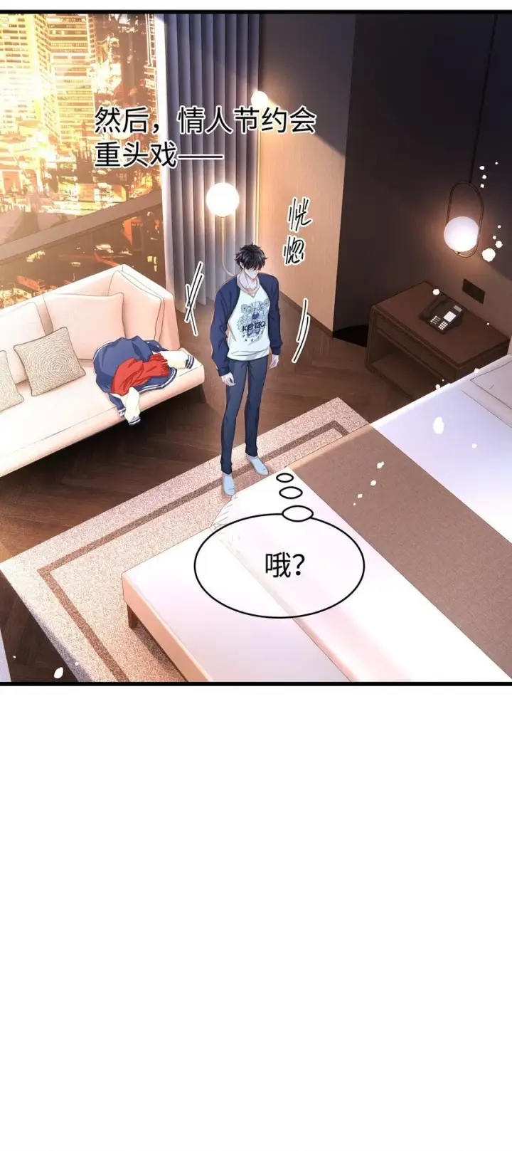 漫画《我重生成为王子殿下的小恶龙》28 沉沦第11张图