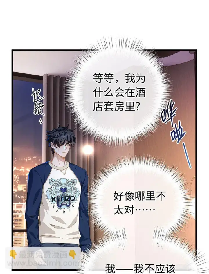 漫画《我重生成为王子殿下的小恶龙》28 沉沦第12张图