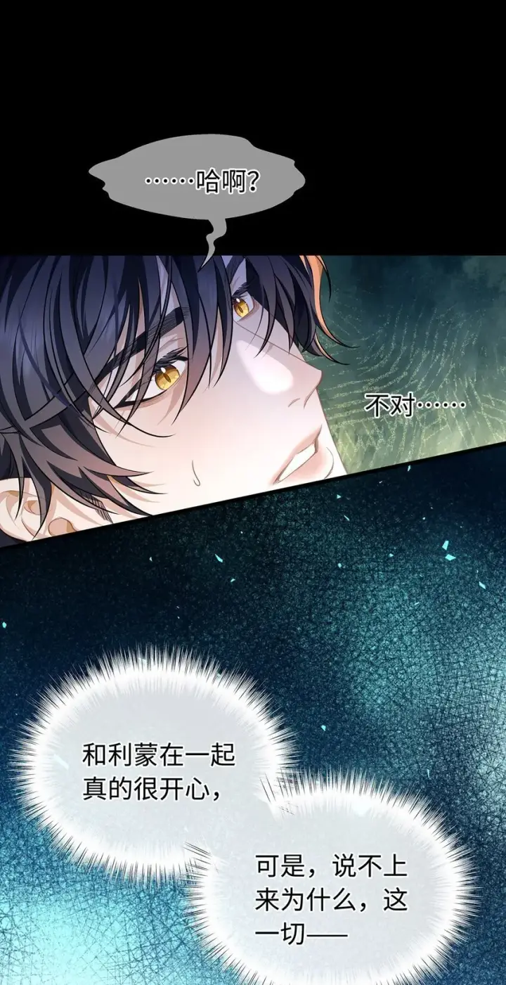 漫画《我重生成为王子殿下的小恶龙》28 沉沦第17张图