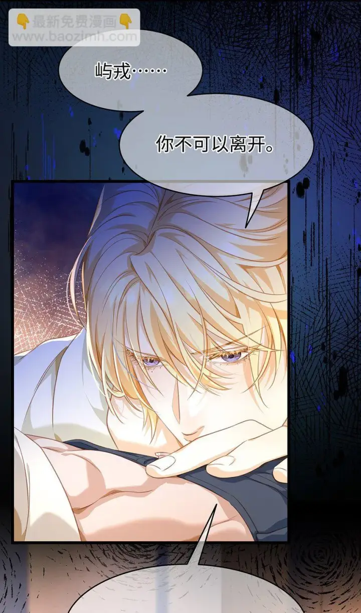 漫画《我重生成为王子殿下的小恶龙》28 沉沦第19张图