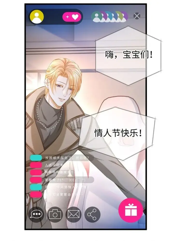 漫画《我重生成为王子殿下的小恶龙》28 沉沦第2张图