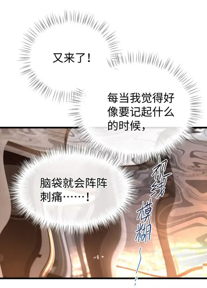 漫画《我重生成为王子殿下的小恶龙》28 沉沦第21张图