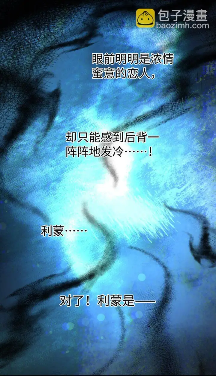 漫画《我重生成为王子殿下的小恶龙》28 沉沦第23张图
