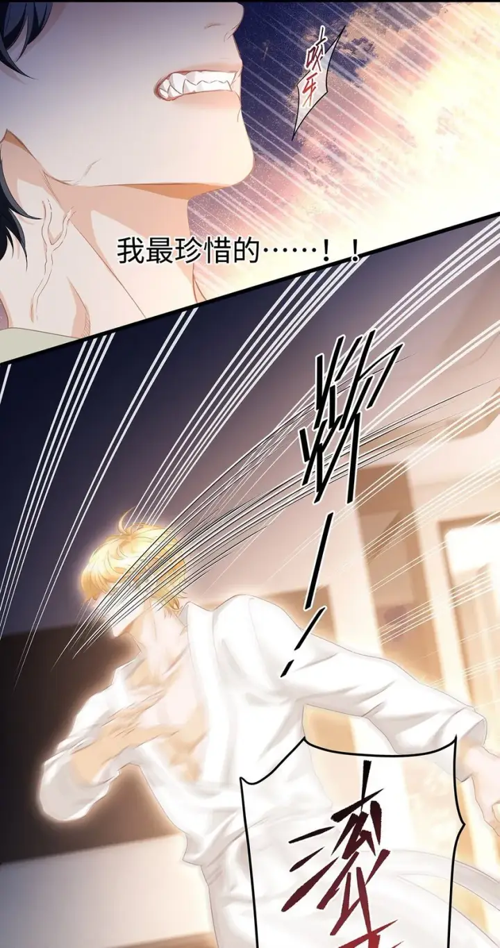漫画《我重生成为王子殿下的小恶龙》28 沉沦第24张图