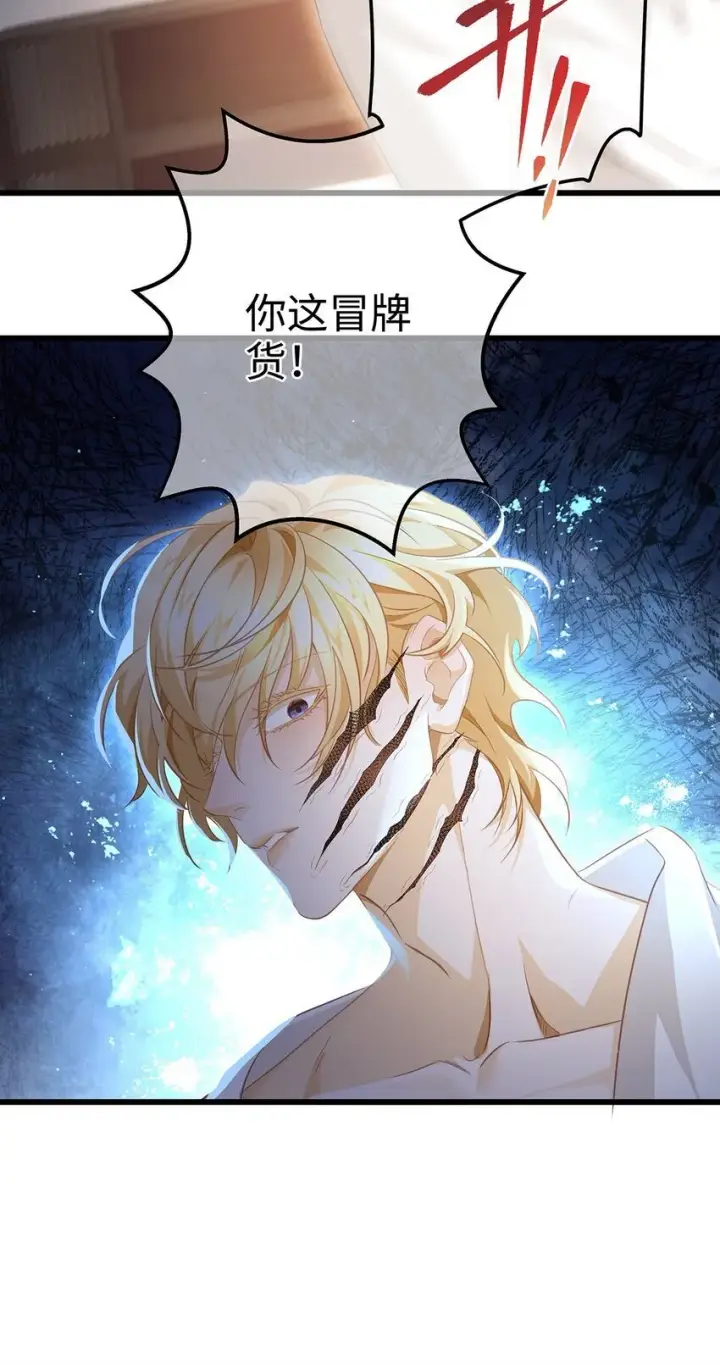 漫画《我重生成为王子殿下的小恶龙》28 沉沦第25张图