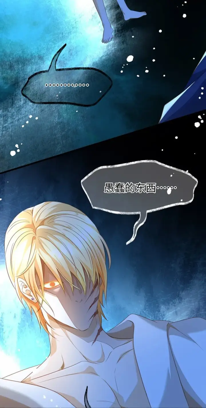 漫画《我重生成为王子殿下的小恶龙》28 沉沦第28张图