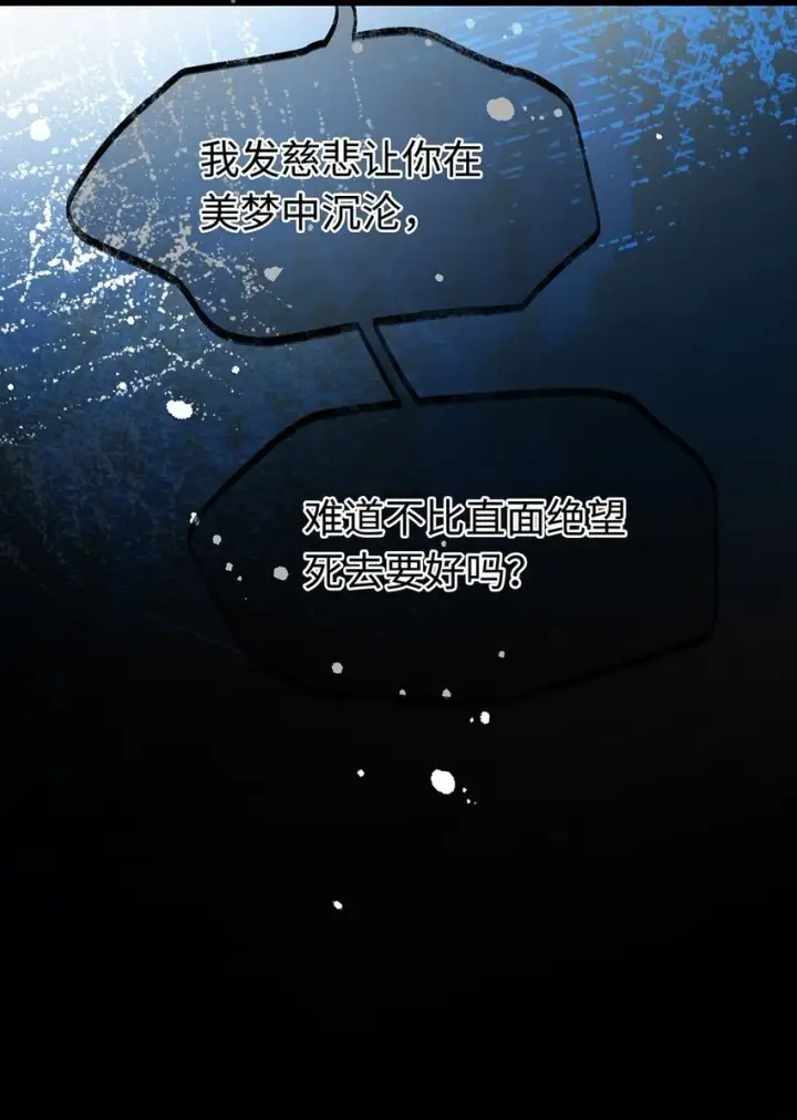 漫画《我重生成为王子殿下的小恶龙》28 沉沦第29张图