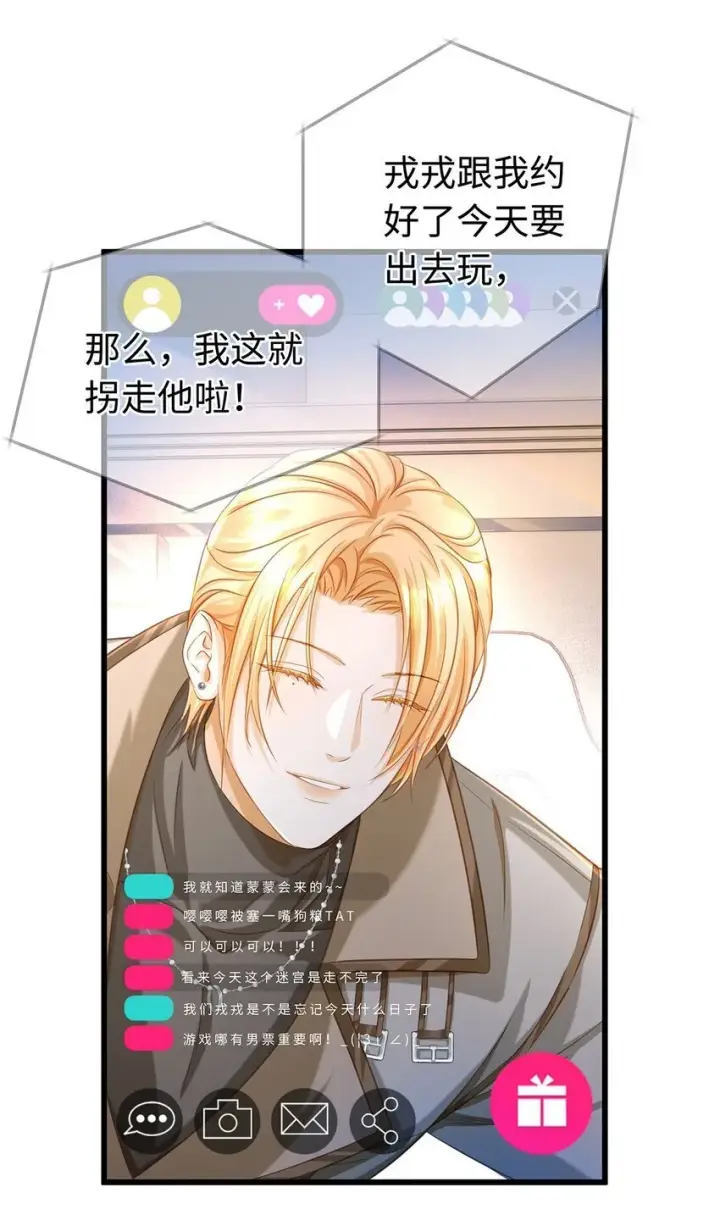 漫画《我重生成为王子殿下的小恶龙》28 沉沦第3张图