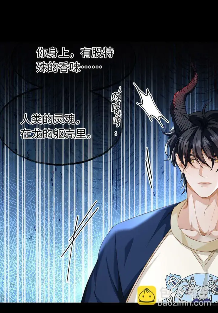 漫画《我重生成为王子殿下的小恶龙》28 沉沦第30张图