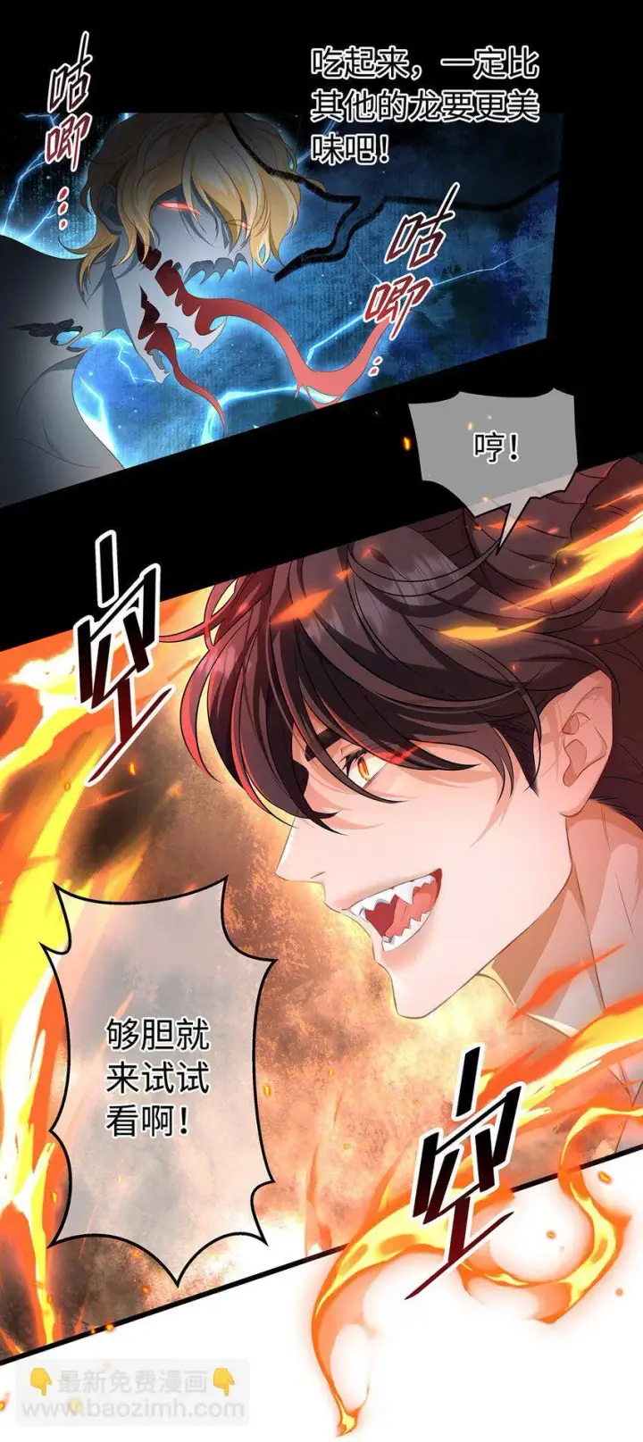 漫画《我重生成为王子殿下的小恶龙》28 沉沦第31张图