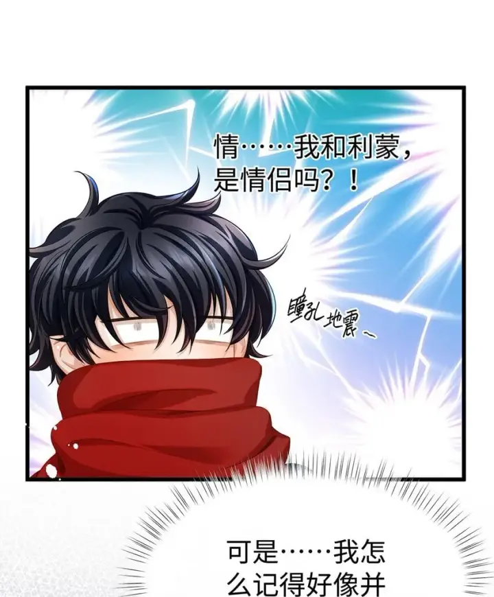 漫画《我重生成为王子殿下的小恶龙》28 沉沦第6张图