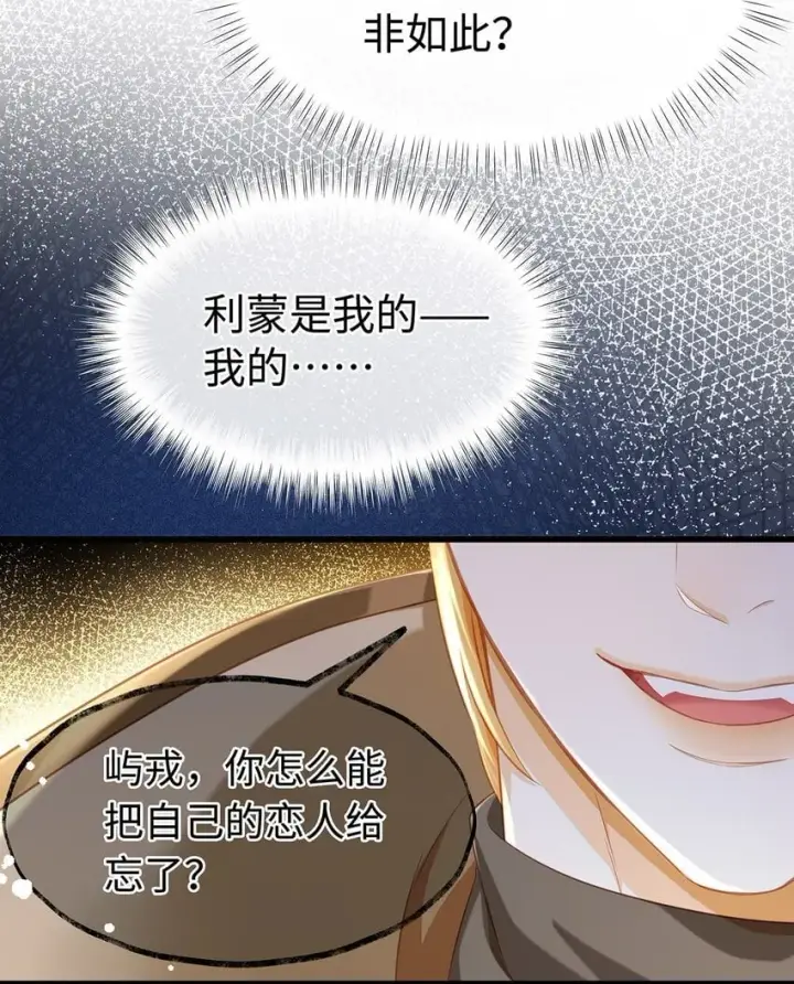 漫画《我重生成为王子殿下的小恶龙》28 沉沦第7张图
