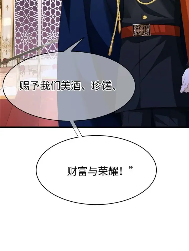 漫画《我重生成为王子殿下的小恶龙》29 纯血追求第17张图