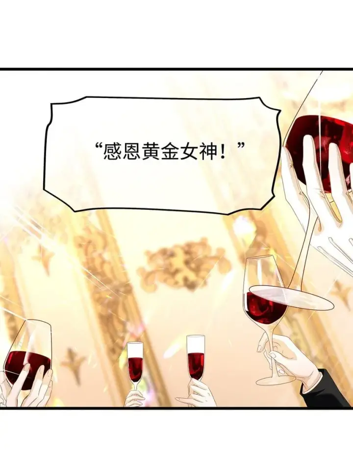 漫画《我重生成为王子殿下的小恶龙》29 纯血追求第18张图