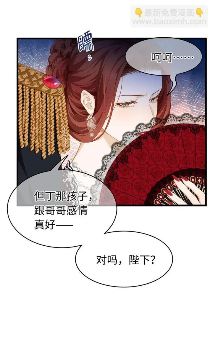 漫画《我重生成为王子殿下的小恶龙》29 纯血追求第26张图