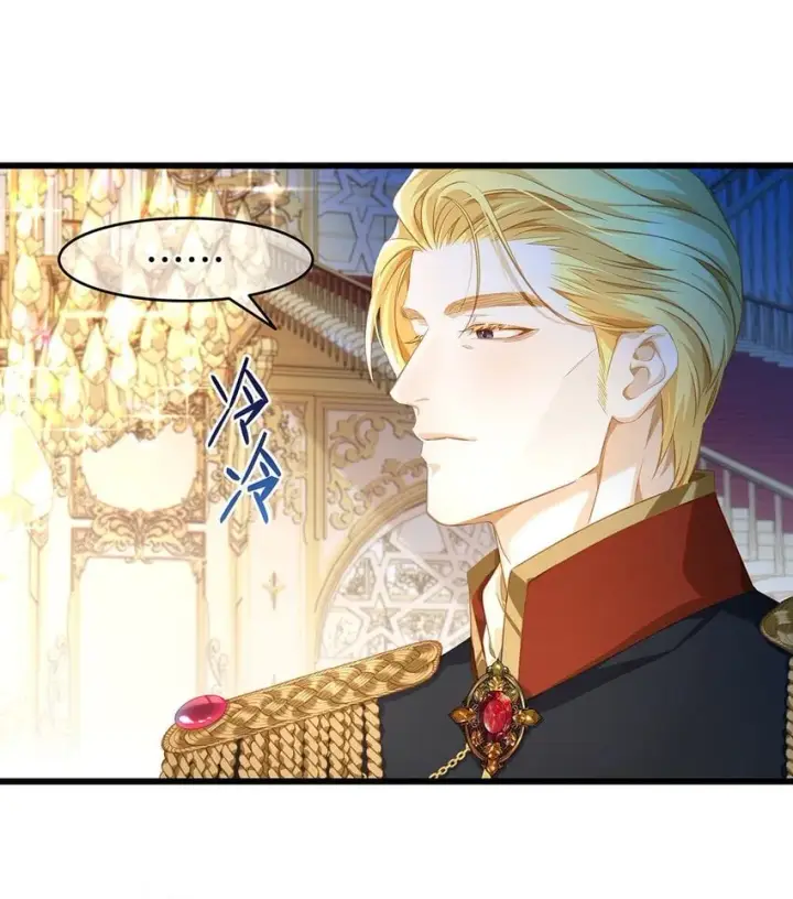 漫画《我重生成为王子殿下的小恶龙》29 纯血追求第27张图