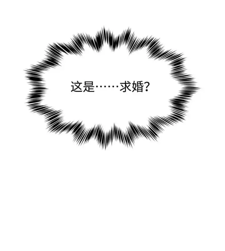 漫画《我重生成为王子殿下的小恶龙》29 纯血追求第32张图