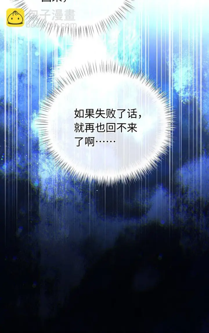 漫画《我重生成为王子殿下的小恶龙》29 纯血追求第5张图