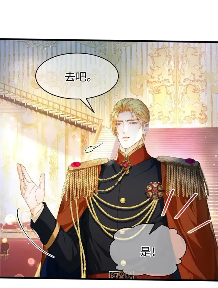 漫画《我重生成为王子殿下的小恶龙》30 发情期第10张图
