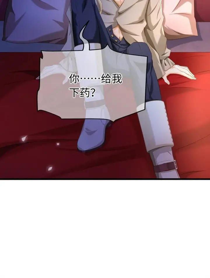 漫画《我重生成为王子殿下的小恶龙》30 发情期第16张图