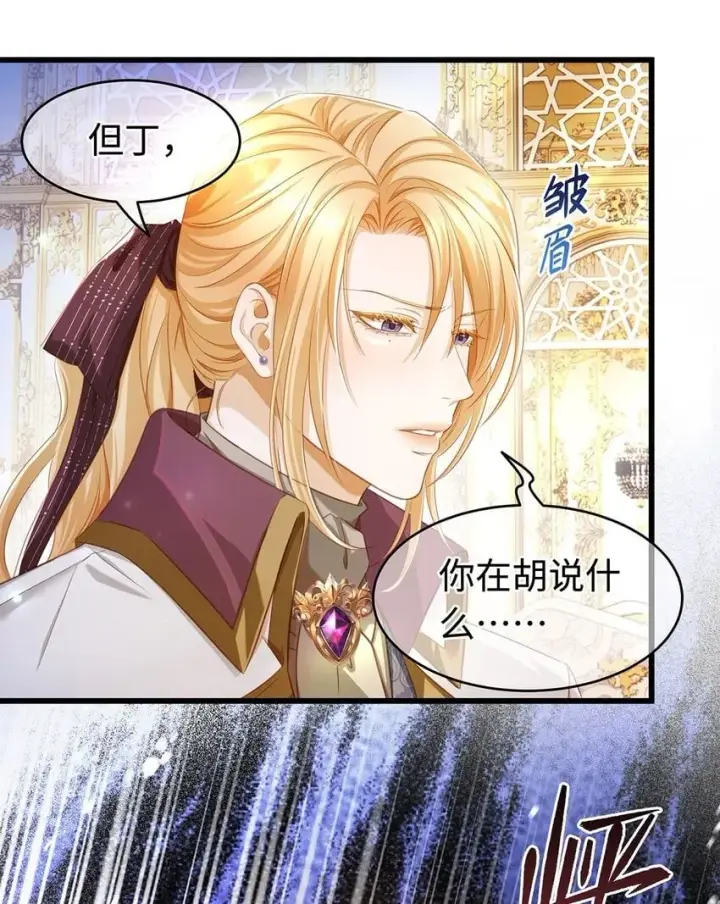 漫画《我重生成为王子殿下的小恶龙》30 发情期第2张图