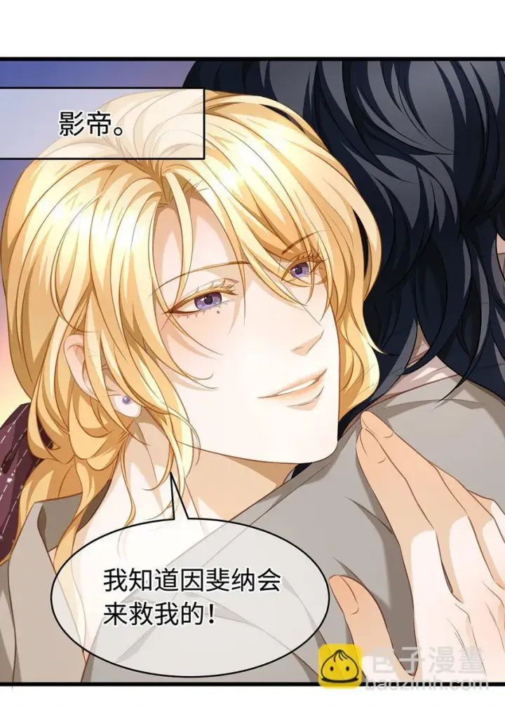 漫画《我重生成为王子殿下的小恶龙》30 发情期第26张图