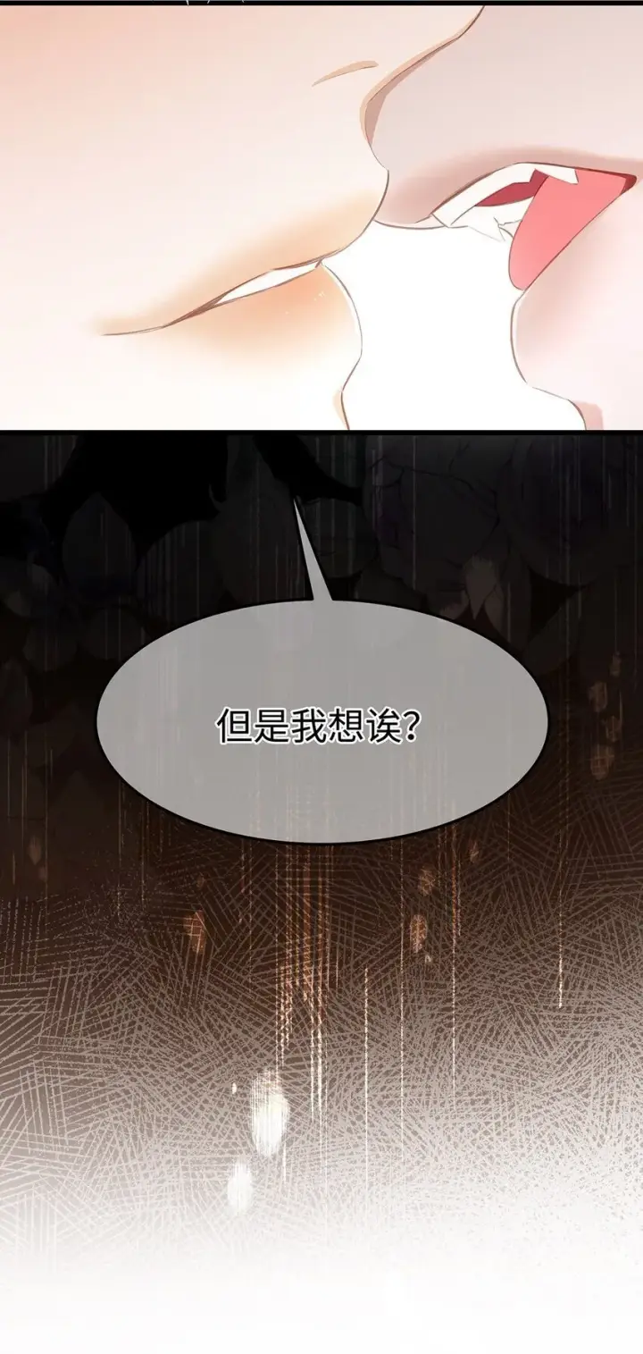 漫画《我重生成为王子殿下的小恶龙》30 发情期第37张图