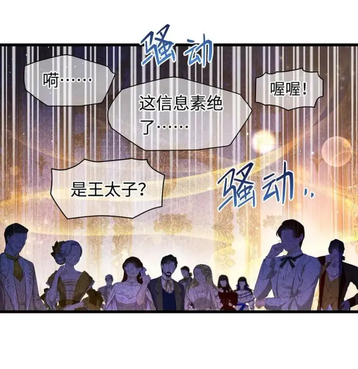 漫画《我重生成为王子殿下的小恶龙》30 发情期第7张图