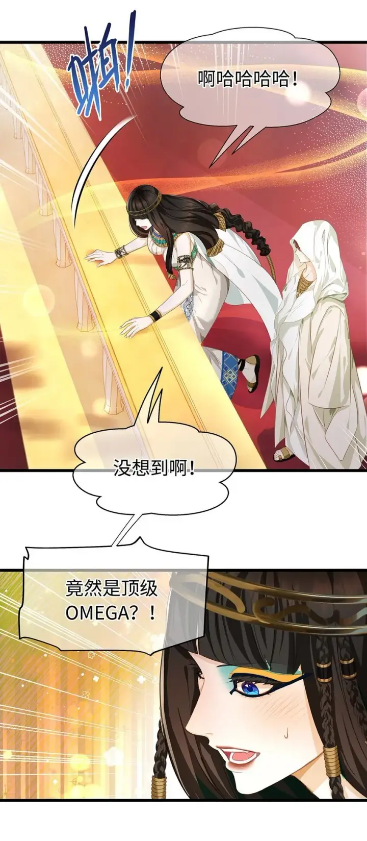 漫画《我重生成为王子殿下的小恶龙》30 发情期第8张图