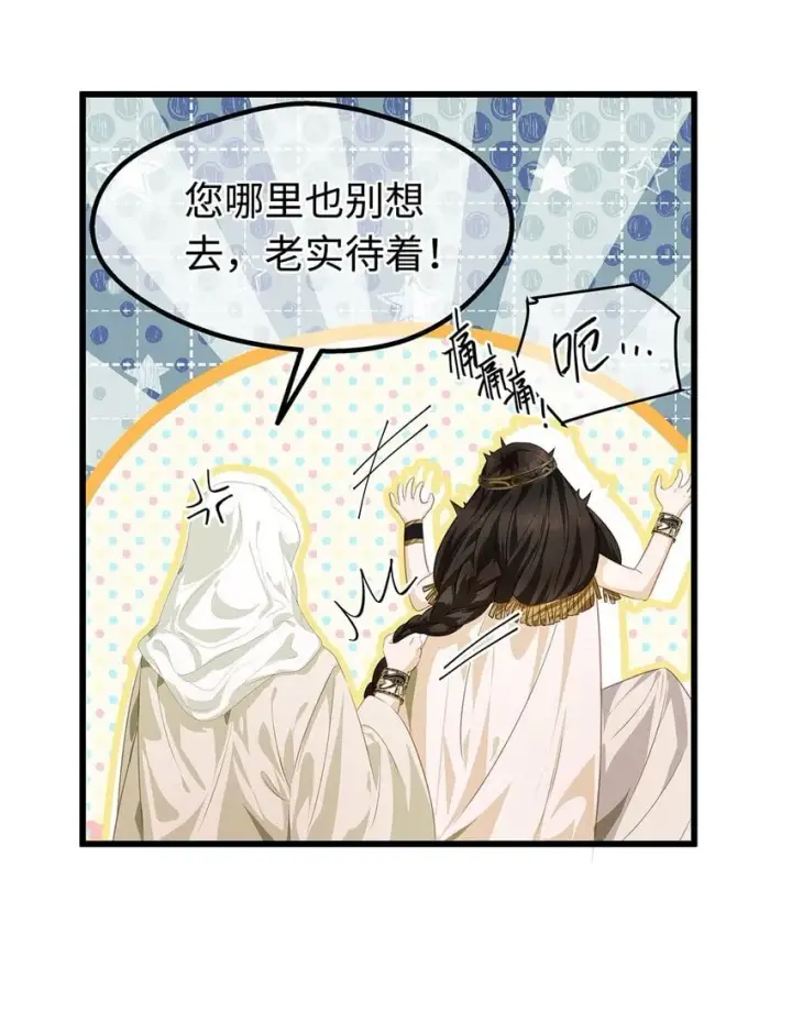 漫画《我重生成为王子殿下的小恶龙》30 发情期第9张图