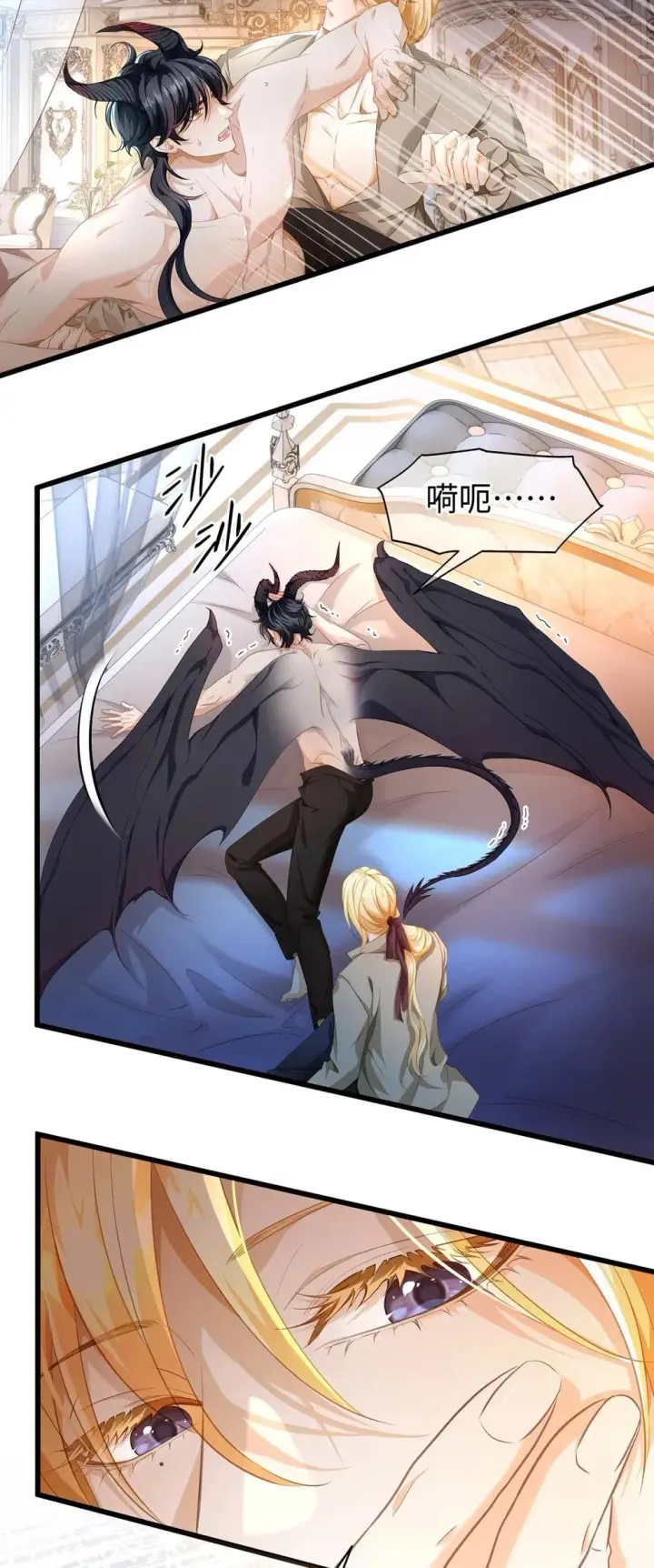 漫画《我重生成为王子殿下的小恶龙》31 他是ALPHA第21张图